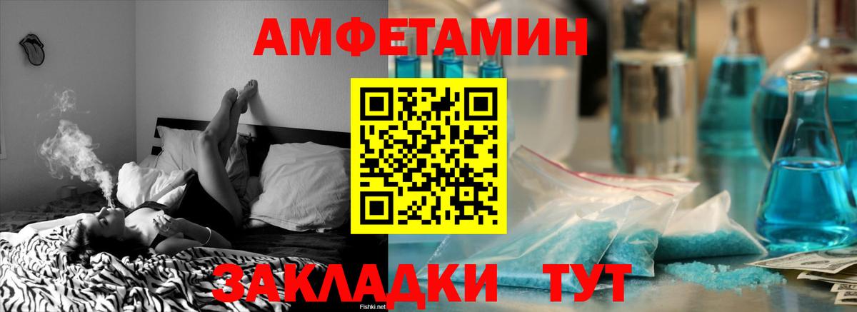 АМФ  Amphetamine  Вход с VPN  АМФЕТАМИН Premium  Лениногорск 