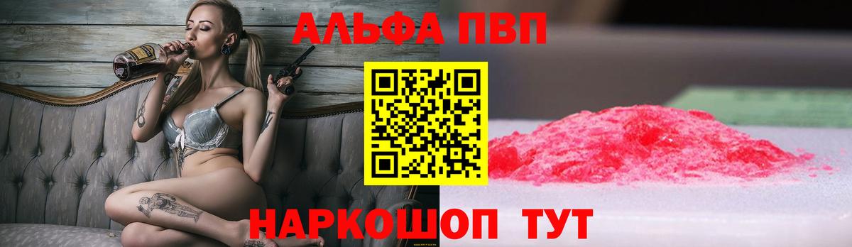 Alfa_PVP VHQ  APVP VHQ  Вход с VPN  A PVP СК КРИС  Лениногорск 