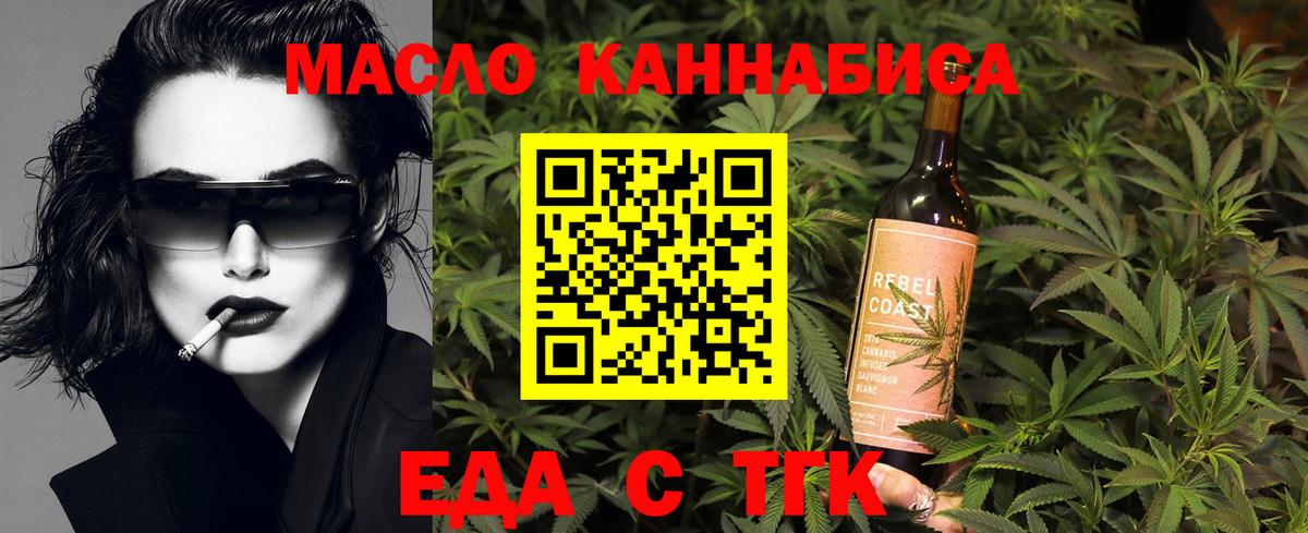 Лениногорск  Cannafood конопля  Вход с VPN 