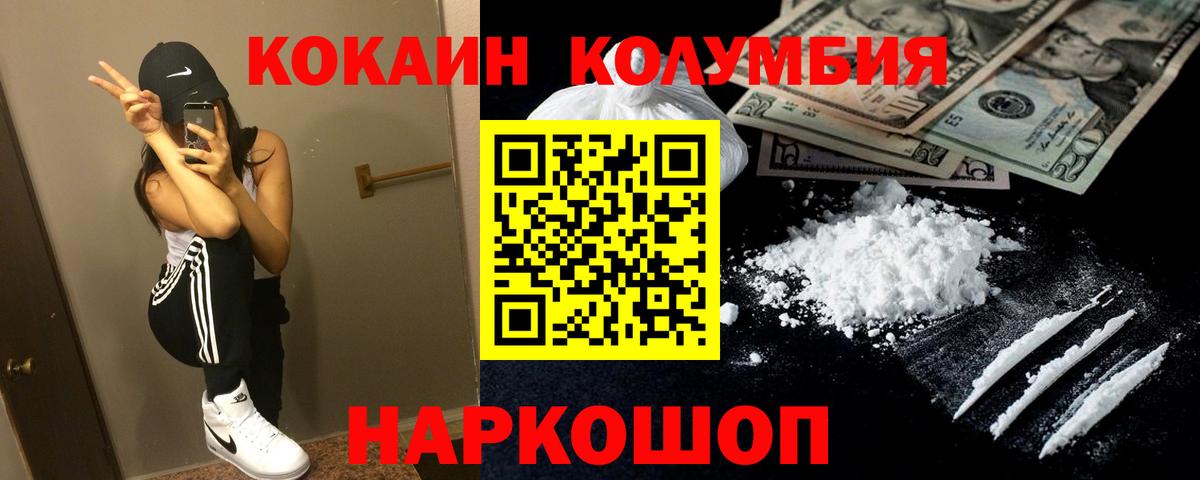 COCAIN 97% Лениногорск