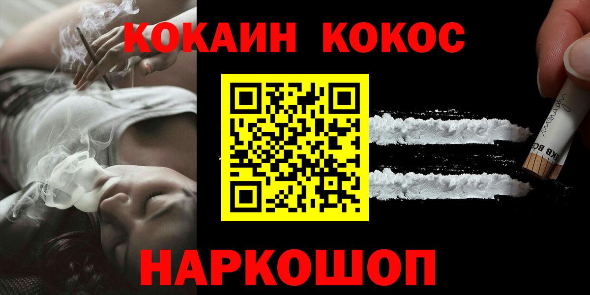 КОКАИН 99%  COCAIN  Вход с VPN  Лениногорск  купить наркотик  COCAIN Боливия 