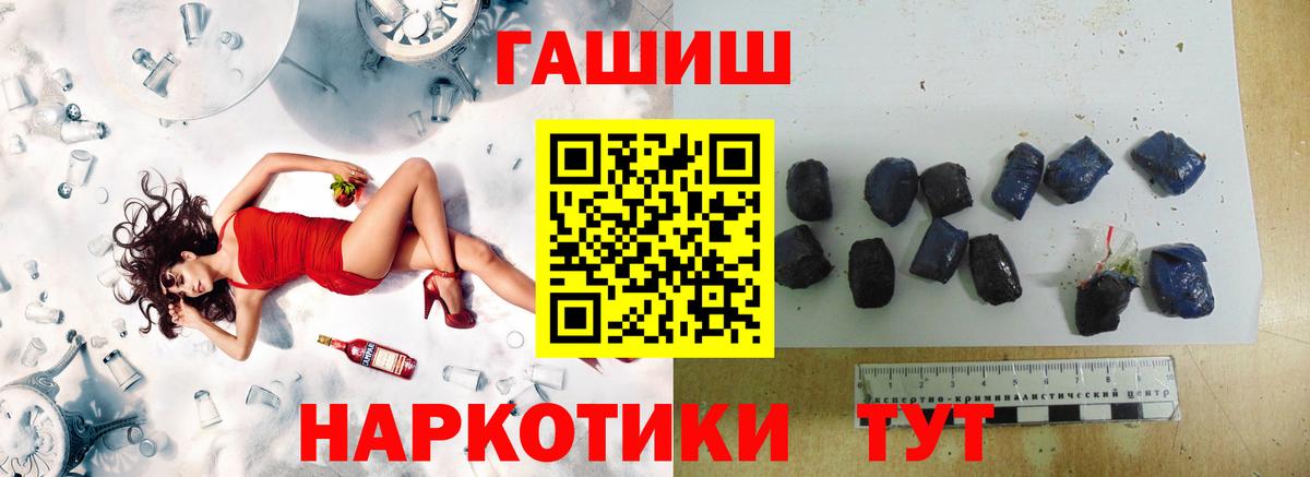 Гашиш Изолятор  ГАШ Cannabis  Вход с VPN  Лениногорск 