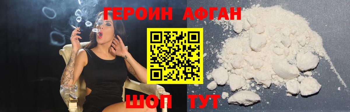 Героин Heroin  Вход с VPN  Лениногорск 