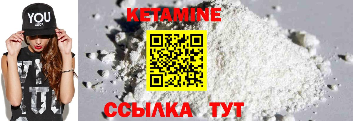 Кетамин VHQ  Кетамин VHQ  Лениногорск  Вход с VPN 
