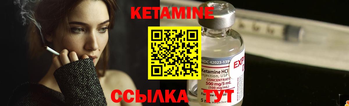 КЕТАМИН VHQ Лениногорск
