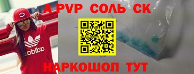 apvp Бузулук