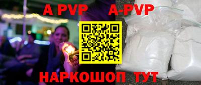 ALPHA PVP Бугуруслан