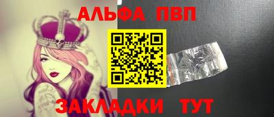 ALPHA PVP Бугуруслан