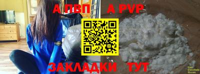 apvp Бузулук