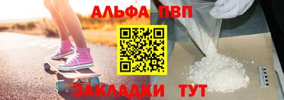 ALPHA PVP Бугуруслан