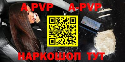 ALPHA PVP Бугуруслан