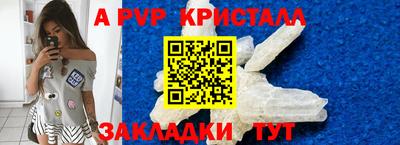 ALPHA PVP Бугуруслан