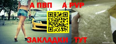 ALPHA PVP Бугуруслан