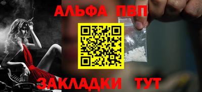 ALPHA PVP Бугуруслан