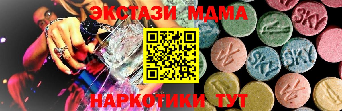 Лениногорск  МДМА  MDMA crystal  Вход с VPN  МДМА crystal 