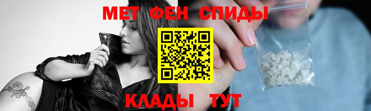 МЕТАМФЕТАМИН Декстрометамфетамин 99.9%  Вход с VPN  Лениногорск 
